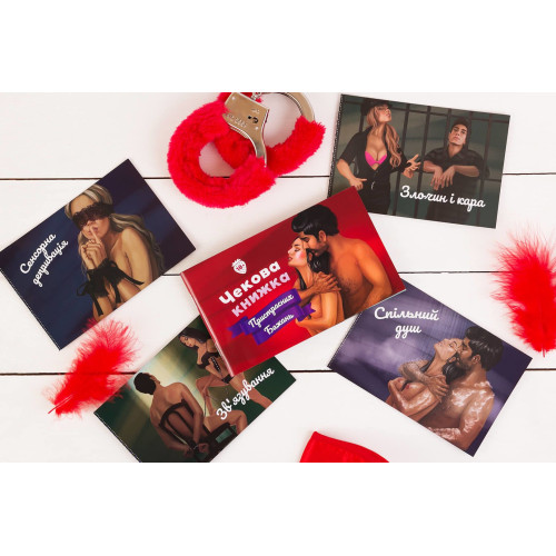 Чековая Книга Страстных Желаний (18+), Вы уверены, что дойдете до конца? (UA)