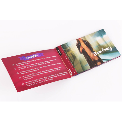 Чековая Книга Страстных Желаний (18+), Вы уверены, что дойдете до конца? (UA)