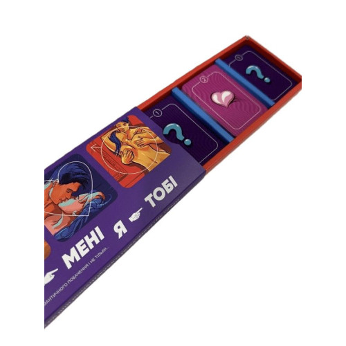 Эротическая игра "Ты – мне, я – тебе" (UA)