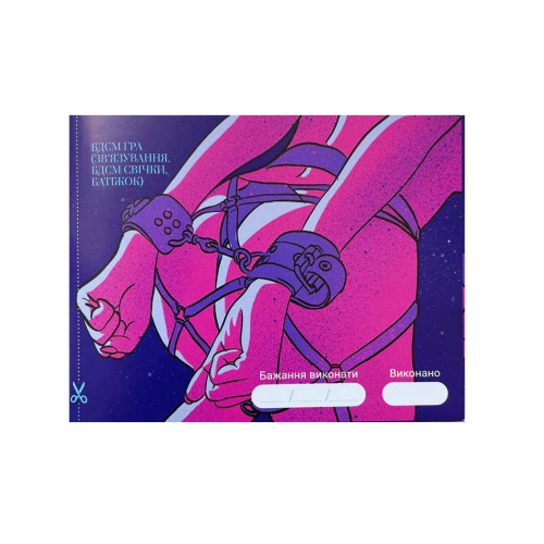 Игра «30 Желаний» (UA)