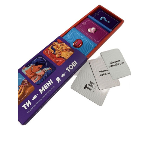 Эротическая игра "Ты – мне, я – тебе" (UA)