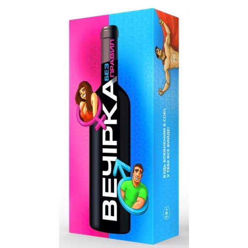 Игра для зажигательной вечеринки «Вечерка. Без правил» (UA)