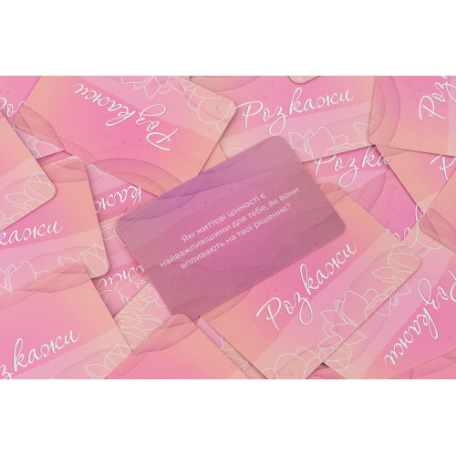 Эротическая игра «Ты + Я: Девичьи посиделки» (UA)