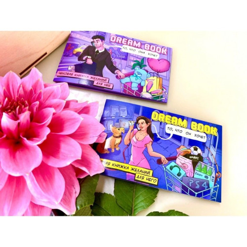 Чековая книга желаний «Dream book для нее» (RU)