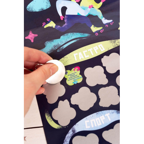 Скретч постер «100+1 свидание» (UA)