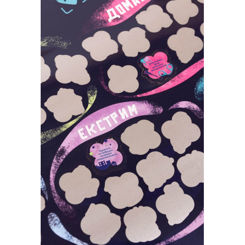 Скретч постер «100+1 свидание» (UA)