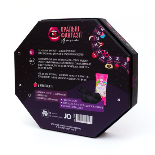 Эротическая игра «Оральные фантазии» (UA)