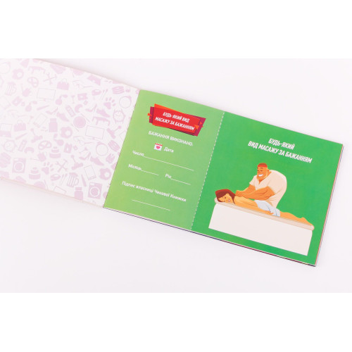 Чековая Книга Желаний: Для Нее (UA)