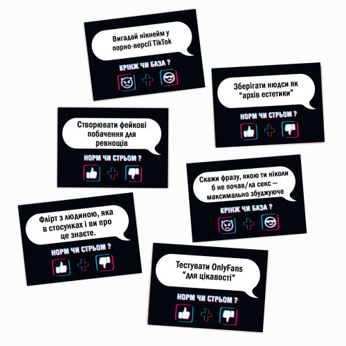 Настільна гра з Тік Току «Норм чи стрім. Крінж чи База» (UA)