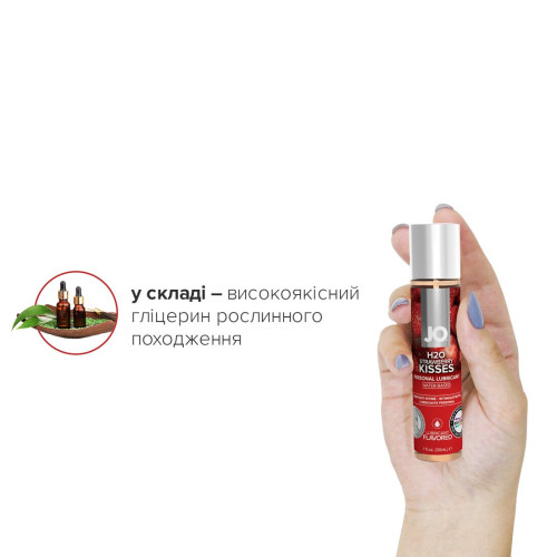 Лубрикант на водной основе System JO H2O STRAWBERRY KISS 30 мл