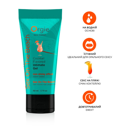 Съедобный лубрикант на водной основе Orgie коктейль Секс на пляже 50 мл