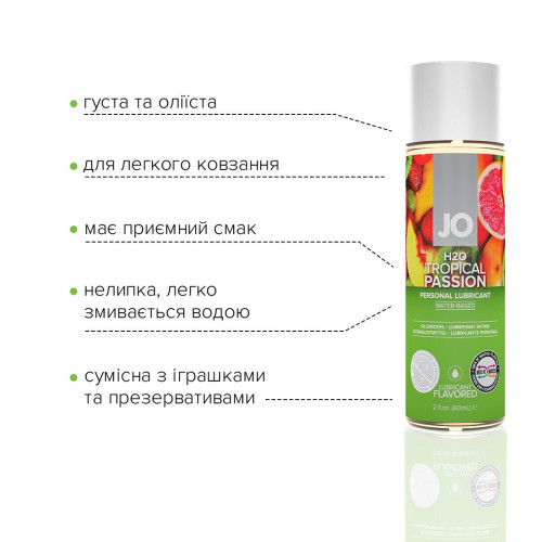 Мастило на водній основі System JO H2O Tropical Passion 60 мл