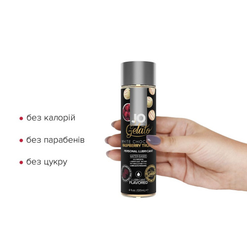 Мастило на водній основі System JO GELATO White Chocolate Raspberry 120 мл