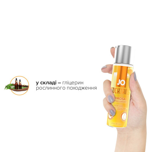 Лубрикант на водной основе JO Cocktails - Mimosa без сахара, растительный глицерин (60 мл)