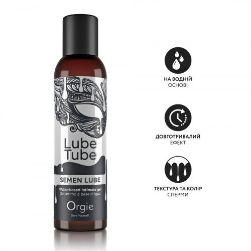 Лубрикант на водной основе с текстурой спермы Orgie SEMEN LUBE intimate gel 150 мл