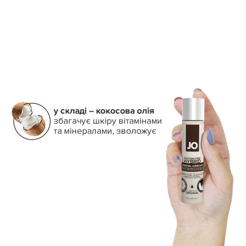 Лубрикант на комбінованій основі System JO SILICONE FREE HYBRID ORIGINAL 30 мл
