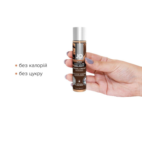 Лубрикант на водной основе System JO H2O CHOCOLATE DELIGHT 30 мл
