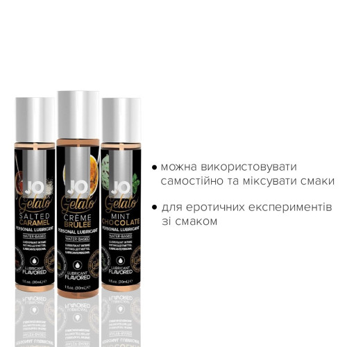 Набор System JO Tri-Me Triple Pack Gelato 3 х 30 мл
