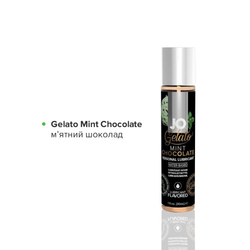 Набор System JO Tri-Me Triple Pack Gelato 3 х 30 мл