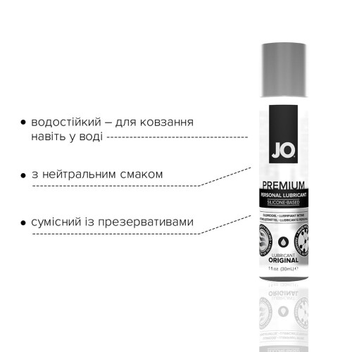 Лубрикант на силиконовой основе System JO PREMIUM ORIGINAL 30 мл