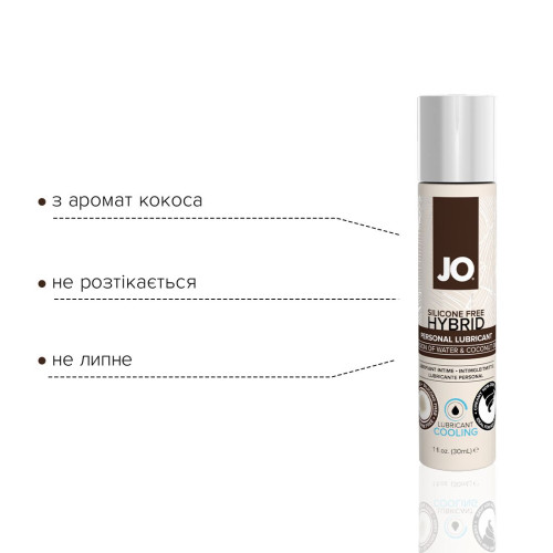 Лубрикант на комбинированной основе System JO SILICONE FREE HYBRID COOLING 30 мл