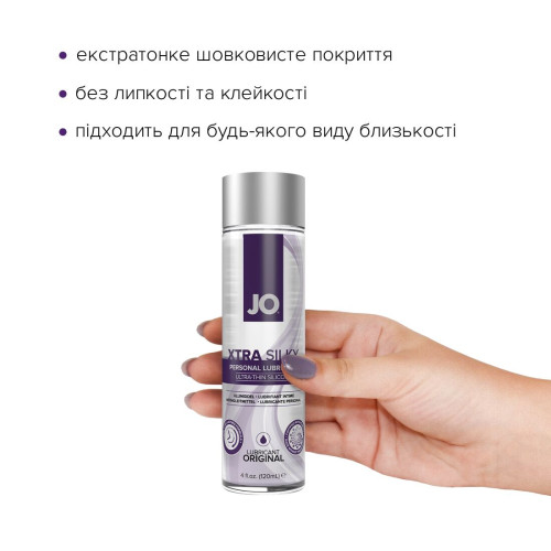 Лубрикант на силіконовій основі System JO Xtra Silky Silicone 120 мл