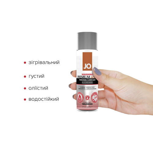 Лубрикант на силиконовой основе System JO ANAL PREMIUM WARMING 60 мл