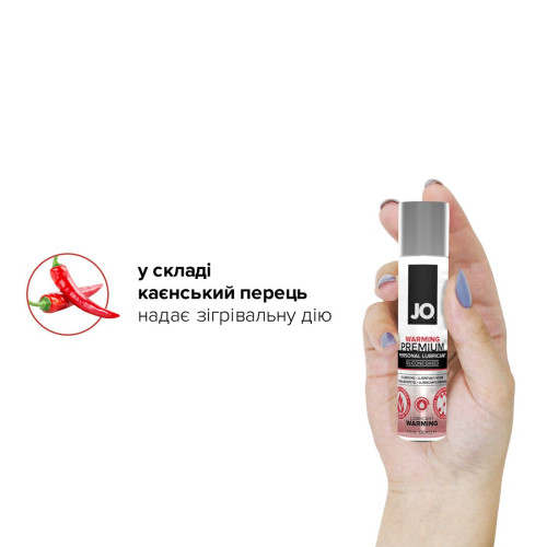 Лубрикант на силиконовой основе System JO PREMIUM WARMING 30 мл