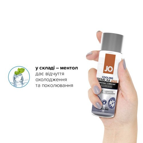 Лубрикант на силиконовой основе System JO ANAL PREMIUM COOLING 60 мл