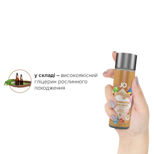 Лубрикант на водной основе System JO H2O Candy Shop Butterscotch 60 мл