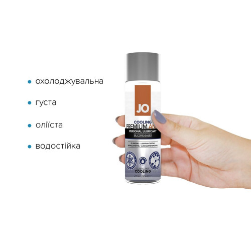 Лубрикант на силиконовой основе System JO ANAL PREMIUM COOLING 60 мл