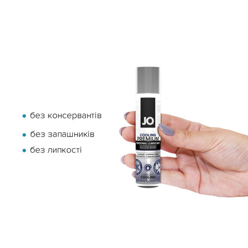 Лубрикант на силиконовой основе System JO PREMIUM COOLING 30 мл