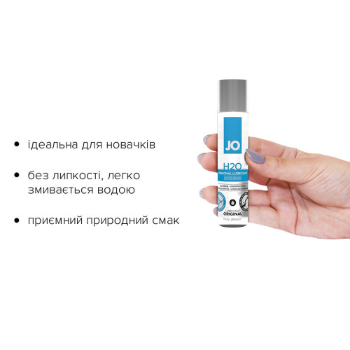 Лубрикант на водной основе System JO H2O ORIGINAL 30 мл