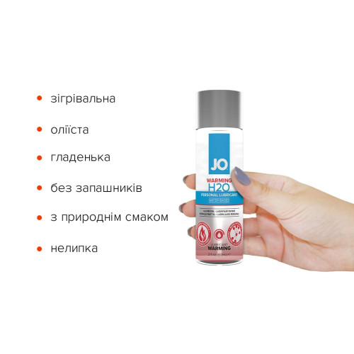 Лубрикант на водній основі System JO H2O WARMING 60 мл