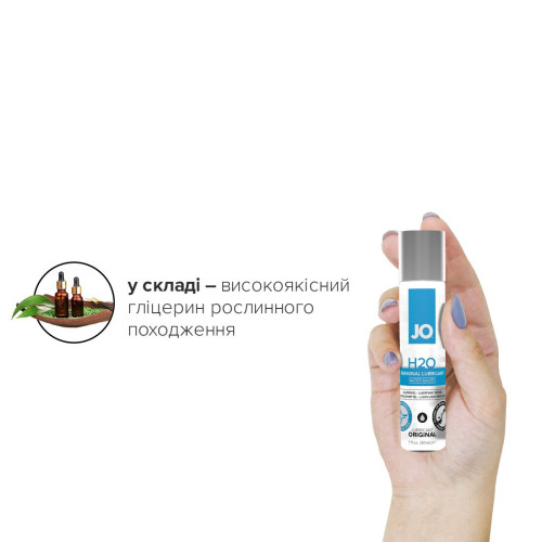 Лубрикант на водной основе System JO H2O ORIGINAL 30 мл