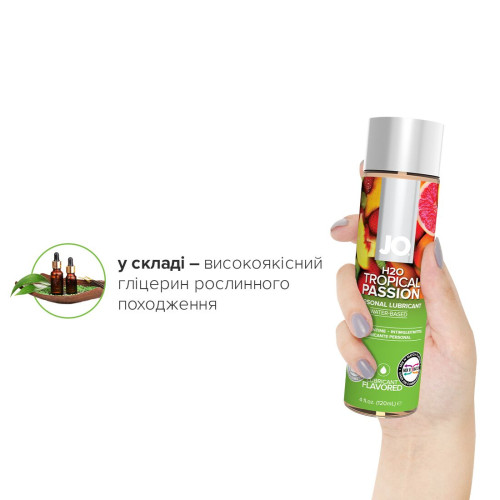 Лубрикант на водной основе System JO H2O TROPICAL PASSION 120 мл