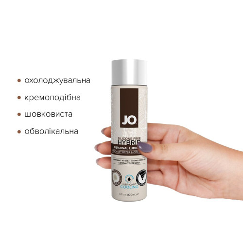 Лубрикант на комбинированной основе System JO SILICONE FREE HYBRID COOLING 120 мл