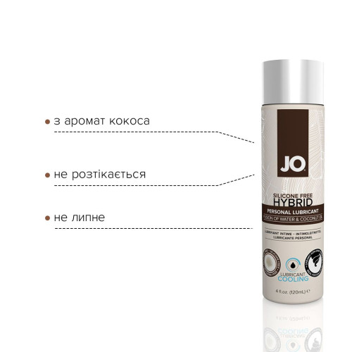 Лубрикант на комбинированной основе System JO SILICONE FREE HYBRID COOLING 120 мл