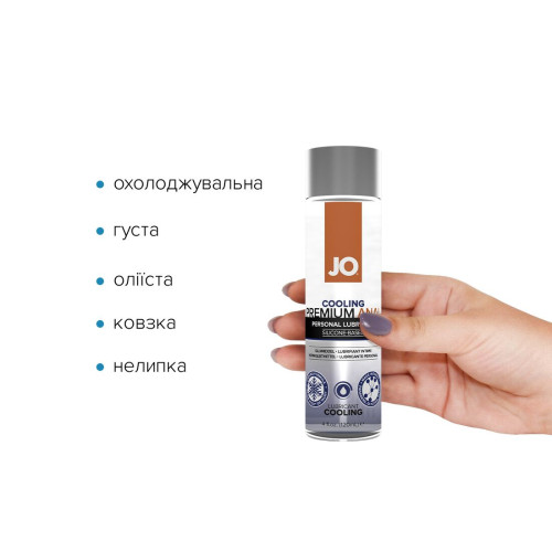 Лубрикант на силиконовой основе System JO ANAL PREMIUM COOLING 120 мл