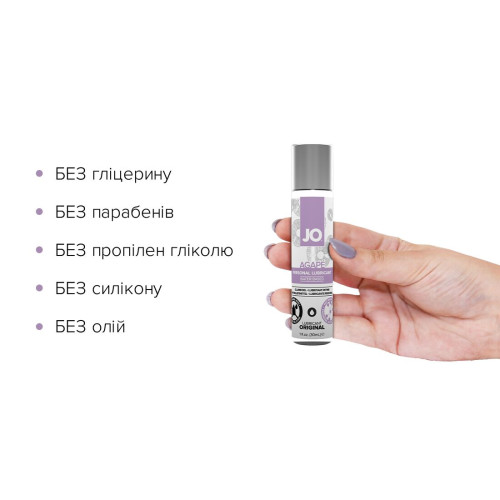 Лубрикант на водной основе System JO AGAPE ORIGINAL 30 мл