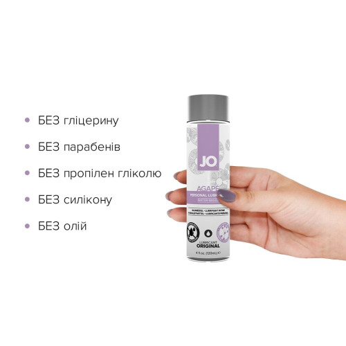 Лубрикант на водной основе System JO AGAPE ORIGINAL 120 мл