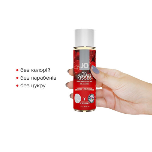 Мастило на водній основі System JO H2O Strawberry Kiss 60 мл