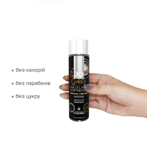 Лубрикант на водной основе System JO GELATO HAZELNUT ESPRESSO 120 мл