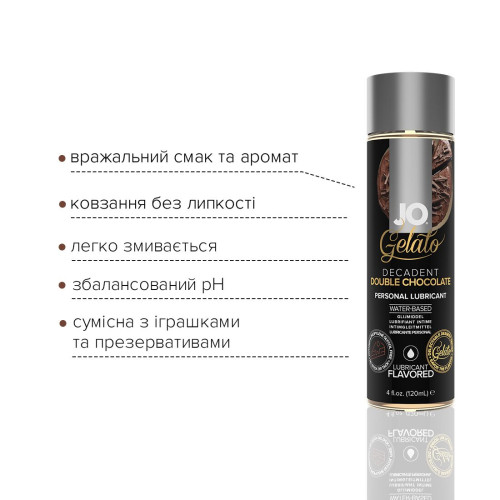 Мастило на водній основі System JO GELATO Double Chocolate 120 мл