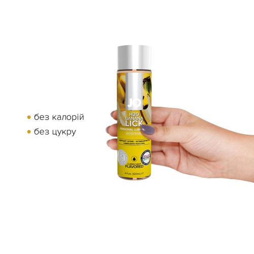 Лубрикант на водній основі System JO H2O BANANA LICK 120 мл