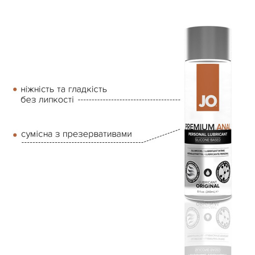 Лубрикант на силиконовой основе System JO ANAL PREMIUM ORIGINAL 240 мл