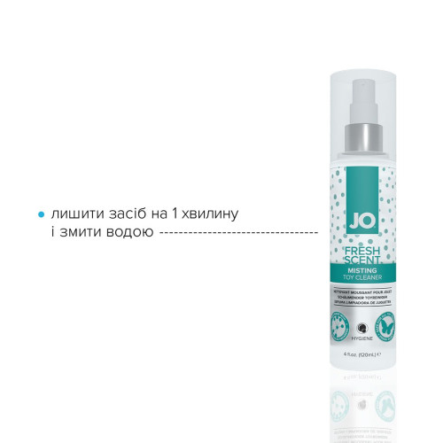 Чистящее средство System JO Fresh Scent Misting Toy Cleaner 120 мл