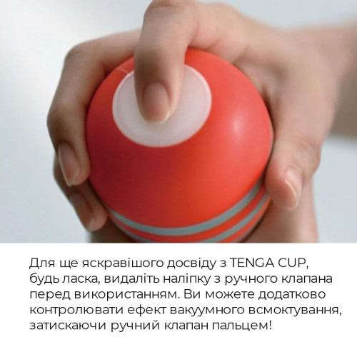 Мастурбатор Tenga Squeeze Tube Cup (м'яка подушечка) STRONG стискається