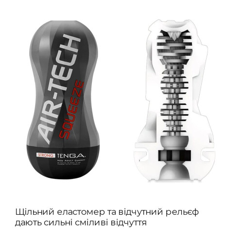 Мастурбатор Tenga Air-Tech Squeeze Strong