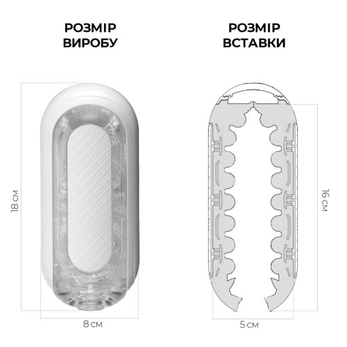 Мастурбатор Tenga Flip Zero Gravity White, изменяемая интенсивность стимуляции, раскладной